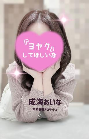 待ってるね？<img class="emojione" alt="💖" title=":sparkling_heart:" src="https://fuzoku.jp/assets/img/emojione/1f496.png"/>