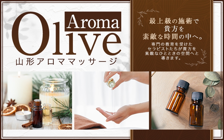 Aroma Olive ～アロマオリーブ～