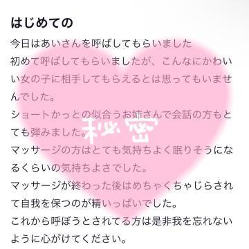口コミ御礼<img class="emojione" alt="🐰" title=":rabbit:" src="https://fuzoku.jp/assets/img/emojione/1f430.png"/><img class="emojione" alt="💕" title=":two_hearts:" src="https://fuzoku.jp/assets/img/emojione/1f495.png"/>