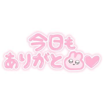 ありがとう🧸<img class="emojione" alt="💌" title=":love_letter:" src="https://fuzoku.jp/assets/img/emojione/1f48c.png"/>