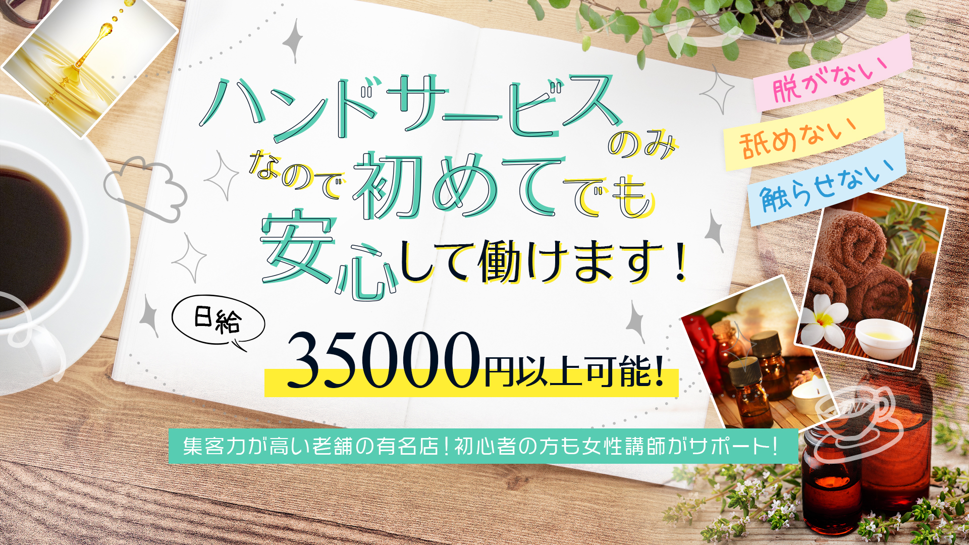 出張アロマ アロマオレンジ