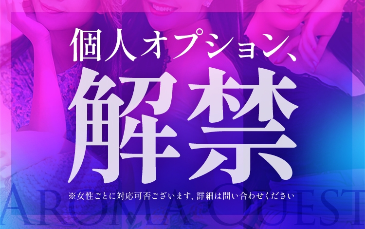 久留米デリバリーアロママッサージ Aroma Quest