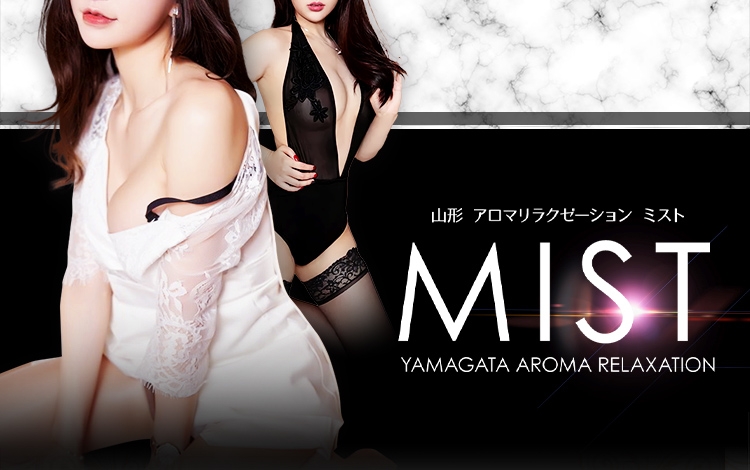 リラクゼーションサロンミスト