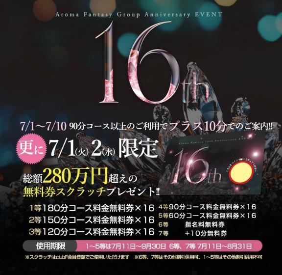 イベント🫶<img class="emojione" alt="🏻" title=":tone1:" src="https://fuzoku.jp/assets/img/emojione/1f3fb.png"/>