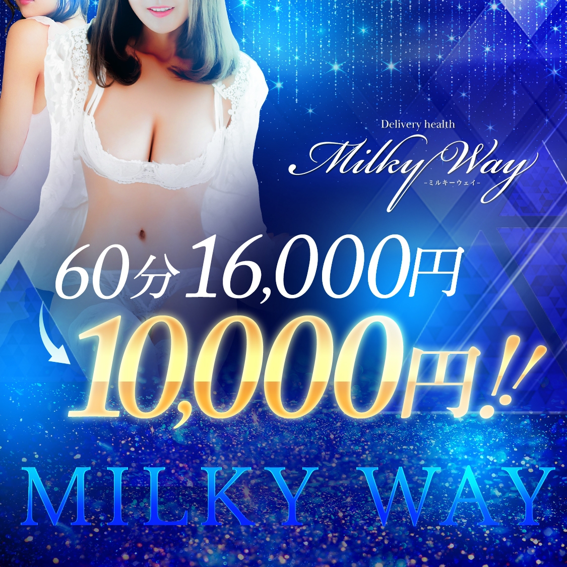 Milky Way