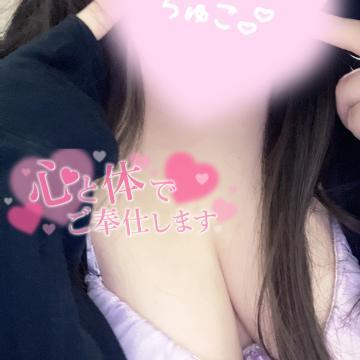 心と体で……♡