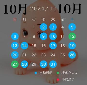 10月の調教予約もありがとうね女王様