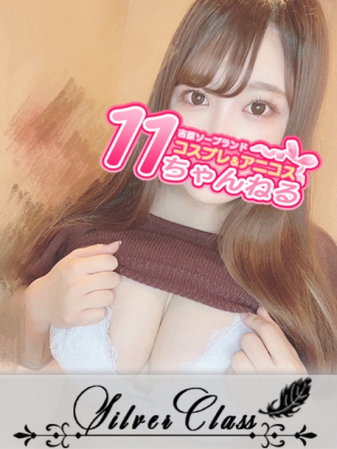 さら