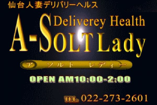 A-Solt Lady