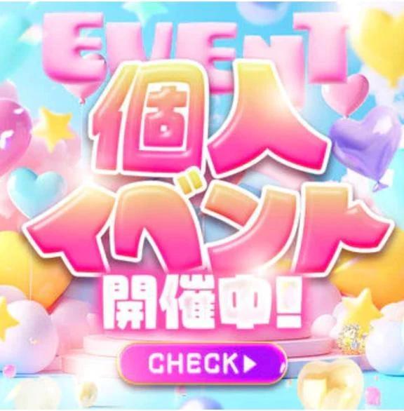 ぁずさの個人イベント<img class="emojione" alt="💕" title=":two_hearts:" src="https://fuzoku.jp/assets/img/emojione/1f495.png"/>