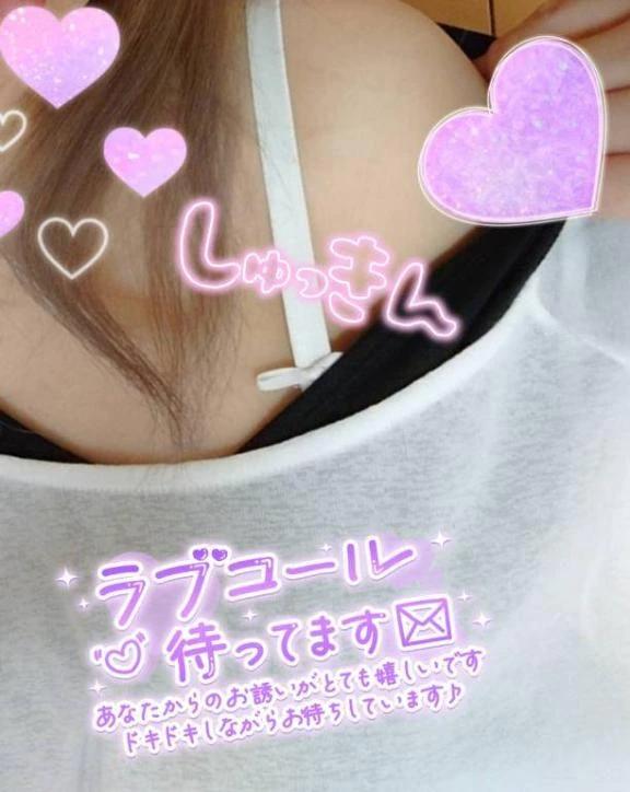 しゅっ<img class="emojione" alt="❤️" title=":heart:" src="https://fuzoku.jp/assets/img/emojione/2764.png"/>