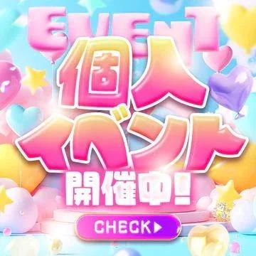 20時までに...♡