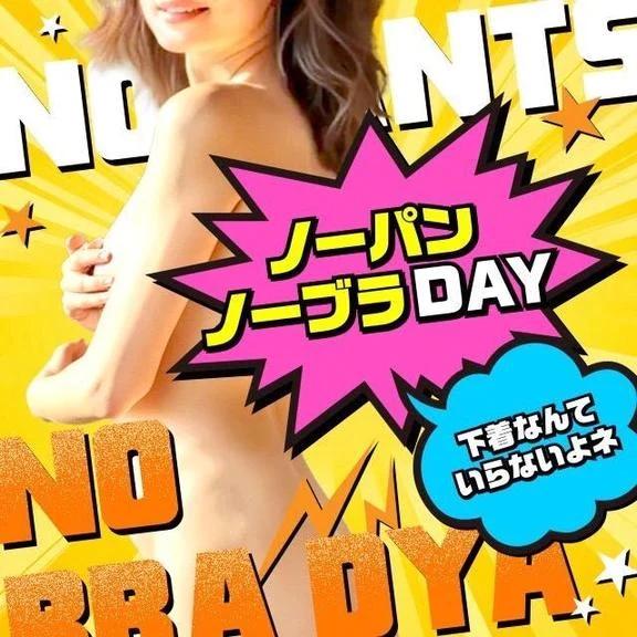 <img class="emojione" alt="✨" title=":sparkles:" src="https://fuzoku.jp/assets/img/emojione/2728.png"/>本日のイベント<img class="emojione" alt="✨" title=":sparkles:" src="https://fuzoku.jp/assets/img/emojione/2728.png"/>