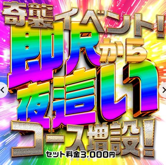 オススメのオプション<img class="emojione" alt="✨" title=":sparkles:" src="https://fuzoku.jp/assets/img/emojione/2728.png"/>