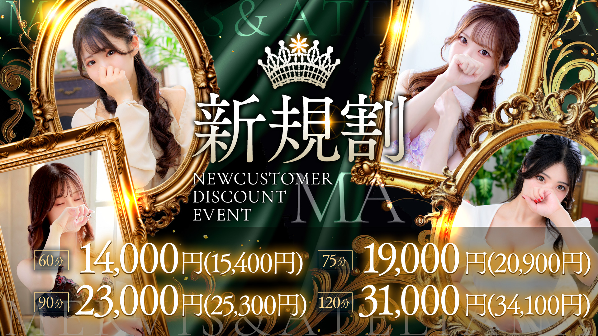 メルビス＆アトリアーナ