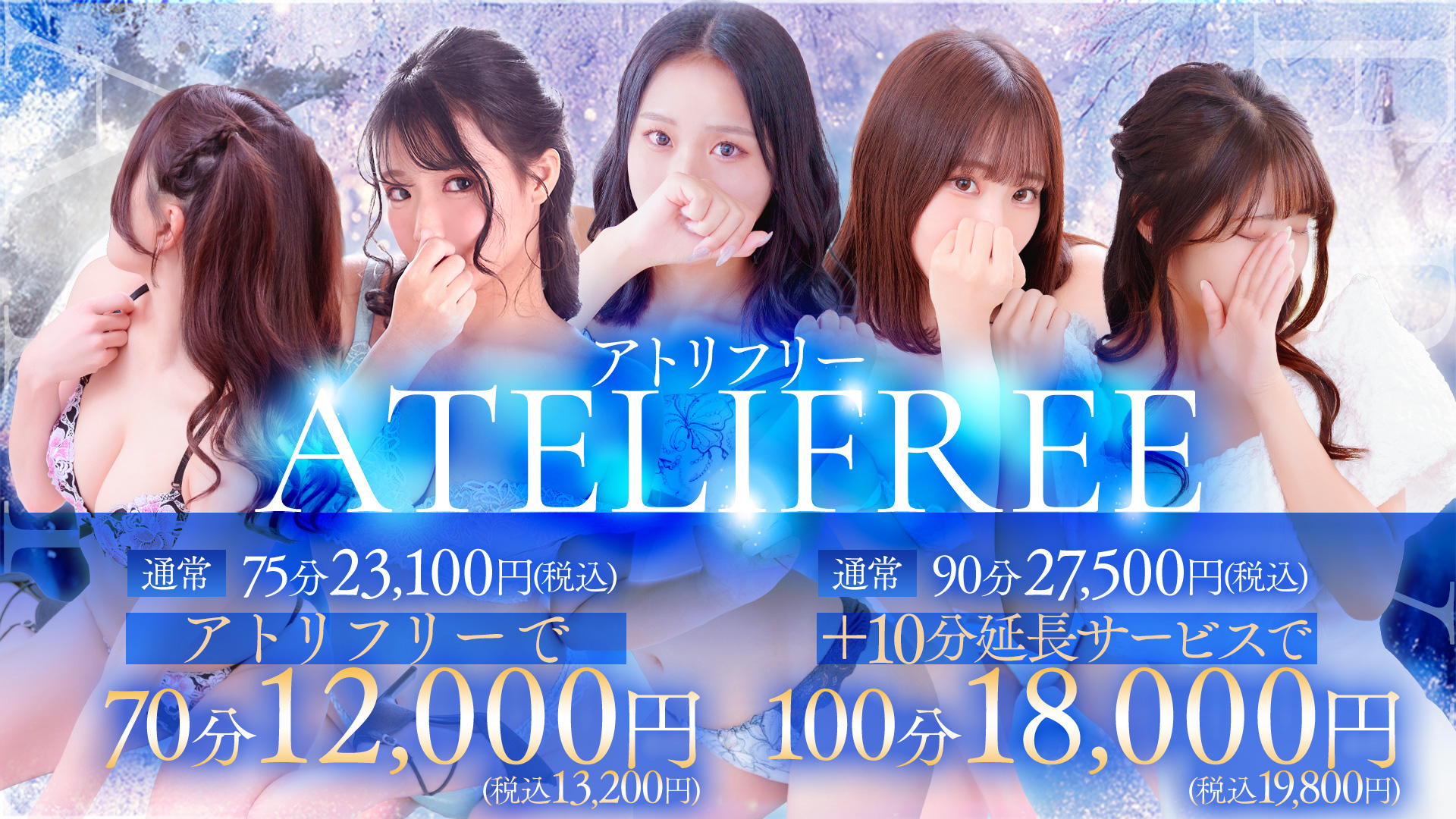 メルビス＆アトリアーナ