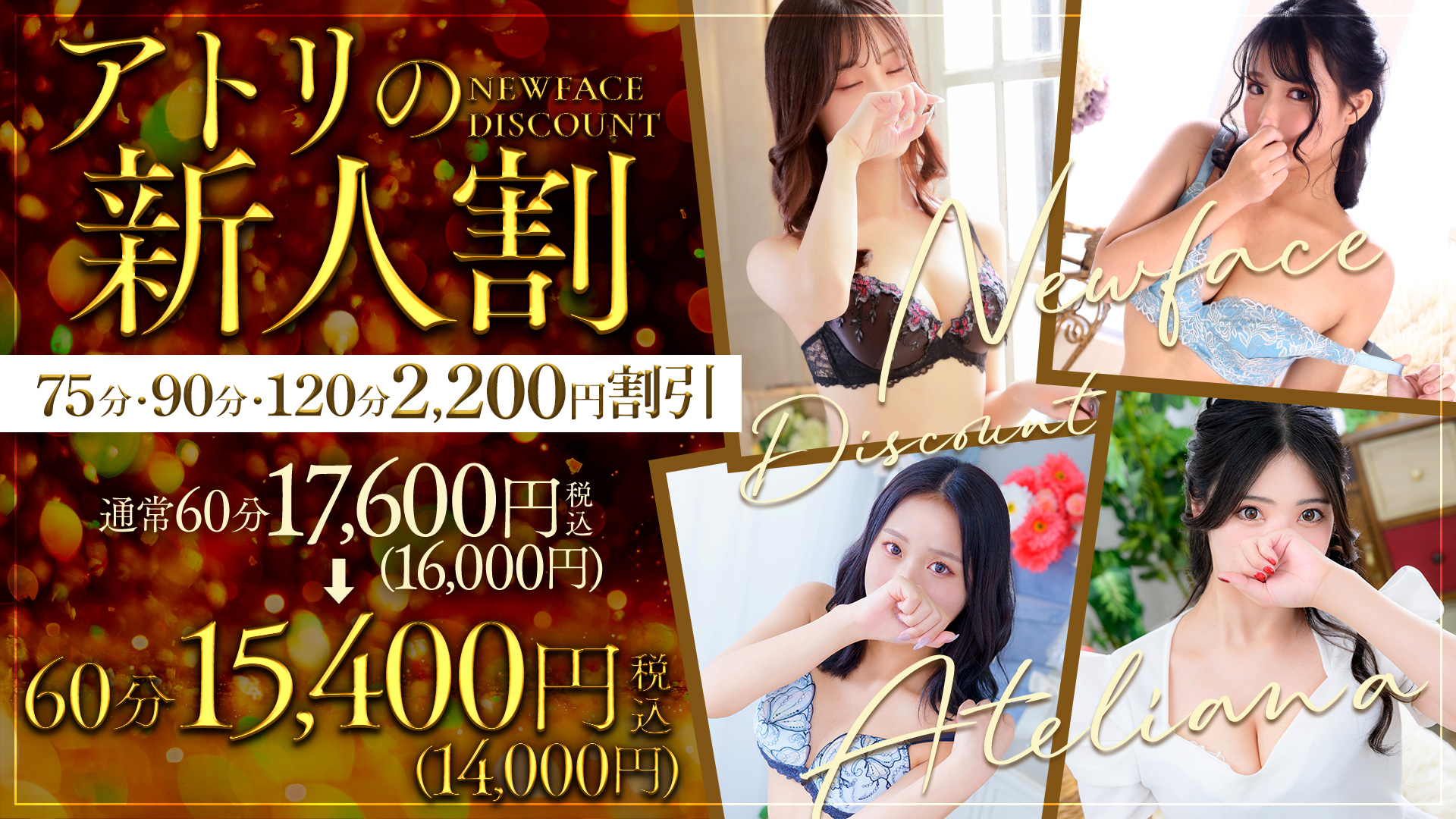 メルビス＆アトリアーナ