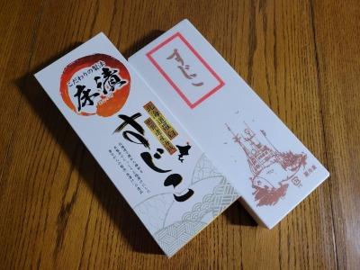 昨日のお礼？
