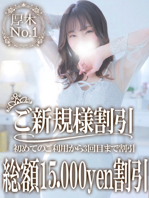 カムバック女々艶厚木店へ