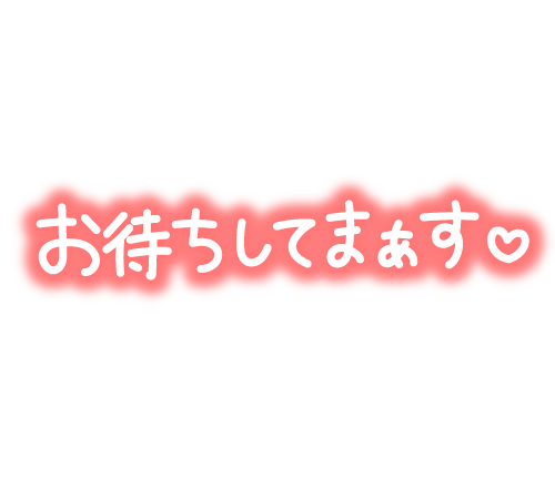 12時からです！