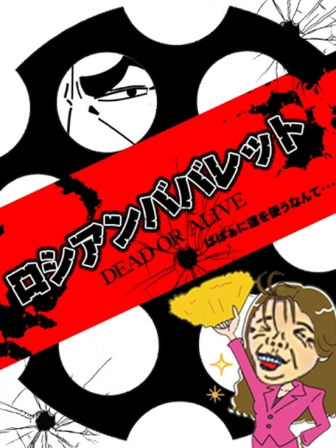 ババレット