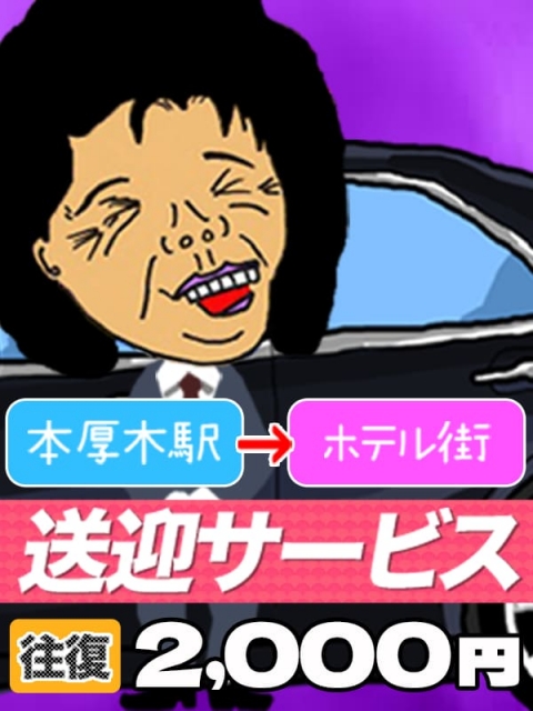駅前送迎編