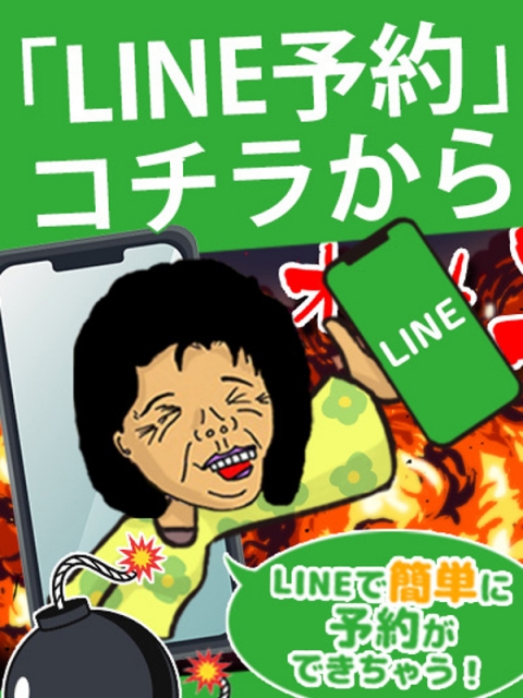 LINE予約