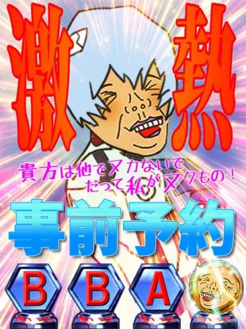 事前予約