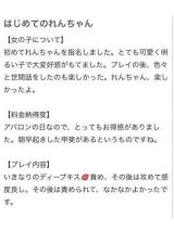 えへへ<img class="emojione" alt="💓" title=":heartbeat:" src="https://fuzoku.jp/assets/img/emojione/1f493.png"/>