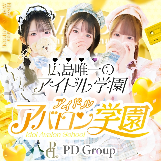 アイドルアバロン学園