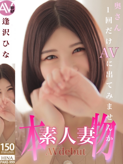 桜庭　いちか