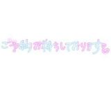 残念ですが…<img class="emojione" alt="😢" title=":cry:" src="https://fuzoku.jp/assets/img/emojione/1f622.png"/>
