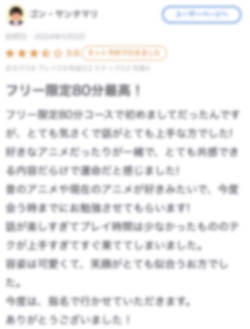 <img class="emojione" alt="💕" title=":two_hearts:" src="https://fuzoku.jp/assets/img/emojione/1f495.png"/><img class="emojione" alt="🙇" title=":person_bowing:" src="https://fuzoku.jp/assets/img/emojione/1f647.png"/>‍<img class="emojione" alt="♀️" title=":female_sign:" src="https://fuzoku.jp/assets/img/emojione/2640.png"/>口コミお礼<img class="emojione" alt="🙇" title=":person_bowing:" src="https://fuzoku.jp/assets/img/emojione/1f647.png"/>‍<img class="emojione" alt="♀️" title=":female_sign:" src="https://fuzoku.jp/assets/img/emojione/2640.png"/><img class="emojione" alt="💕" title=":two_hearts:" src="https://fuzoku.jp/assets/img/emojione/1f495.png"/>