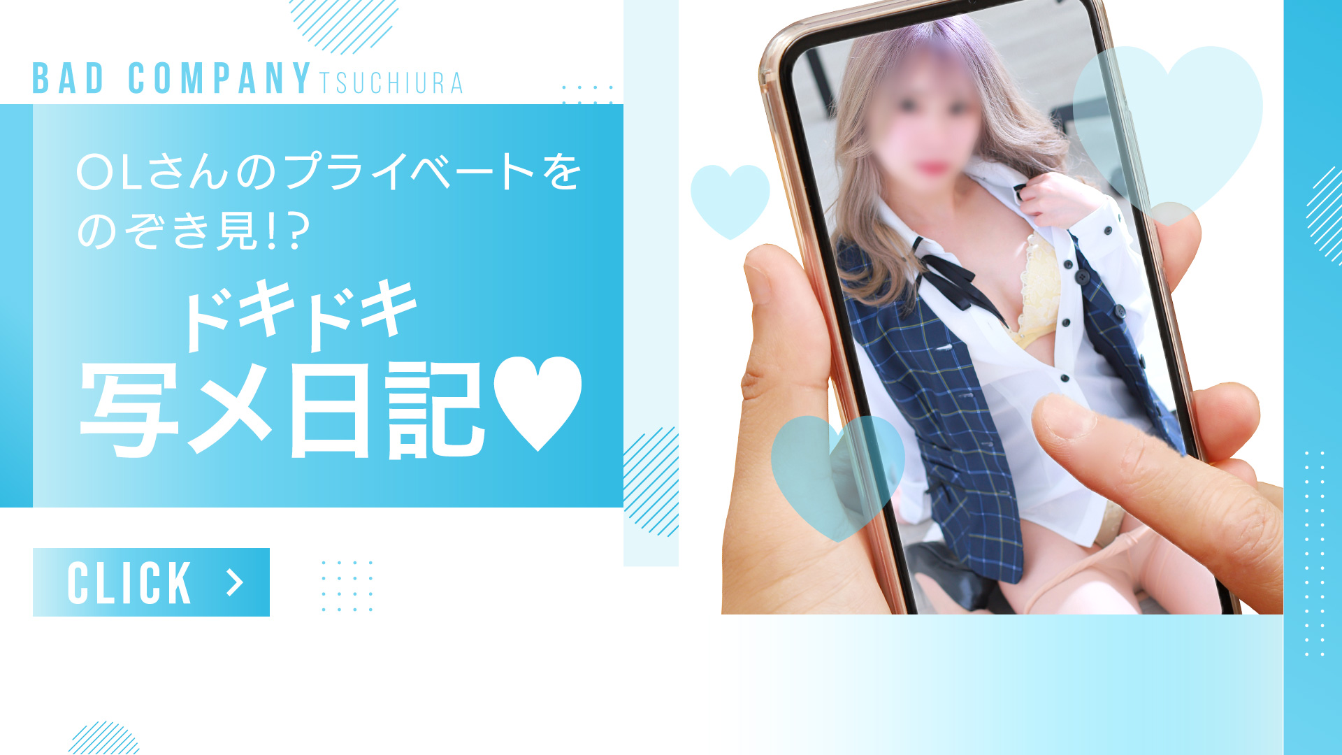 BAD COMPANY 土浦 YESグループ