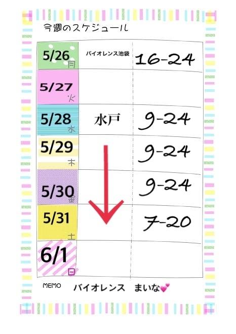 3日目出勤中<img class="emojione" alt="👀" title=":eyes:" src="https://fuzoku.jp/assets/img/emojione/1f440.png"/>