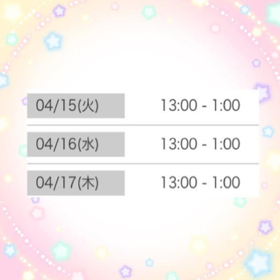 <img class="emojione" alt="🌷" title=":tulip:" src="https://fuzoku.jp/assets/img/emojione/1f337.png"/>来週です<img class="emojione" alt="🌷" title=":tulip:" src="https://fuzoku.jp/assets/img/emojione/1f337.png"/>