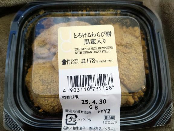 わらびもち