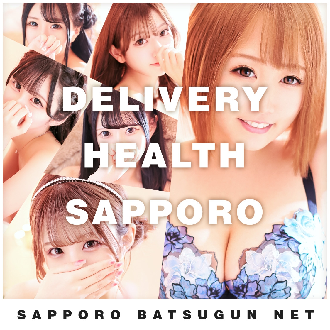 SAPPORO ばつぐんnet