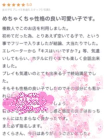 【お礼写メ日記】<img class="emojione" alt="💌" title=":love_letter:" src="https://fuzoku.jp/assets/img/emojione/1f48c.png"/><img class="emojione" alt="🕊️" title=":dove:" src="https://fuzoku.jp/assets/img/emojione/1f54a.png"/>