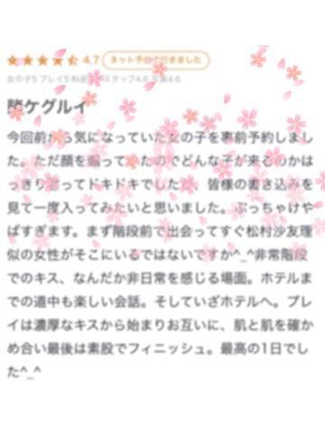 【お礼写メ日記】<img class="emojione" alt="💌" title=":love_letter:" src="https://fuzoku.jp/assets/img/emojione/1f48c.png"/><img class="emojione" alt="🌹" title=":rose:" src="https://fuzoku.jp/assets/img/emojione/1f339.png"/>