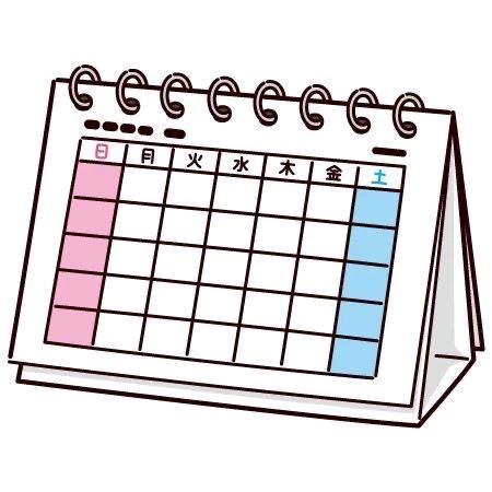 予定🗓