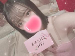 🧸お礼<img class="emojione" alt="💌" title=":love_letter:" src="https://fuzoku.jp/assets/img/emojione/1f48c.png"/>
