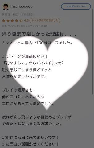 楽しい時間はあっというま❤︎