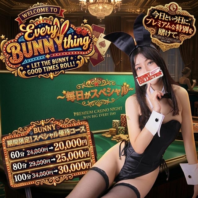 バニーコレクション秋田