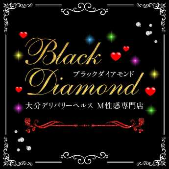 Black Diamondブラックダイアモンド