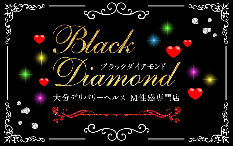 Black Diamondブラックダイアモンド