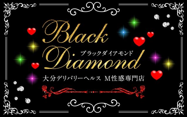 Black Diamondブラックダイアモンド