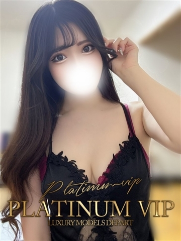 りむ PlatinumVip