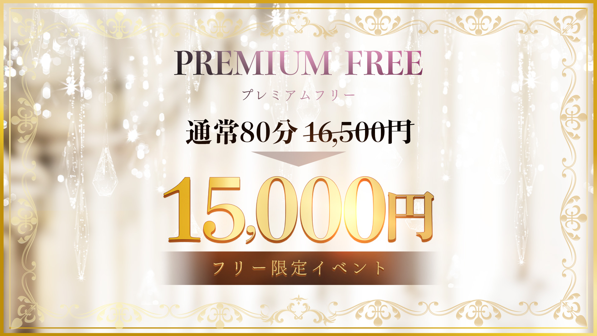 性感エステBELLGROW-ベルグローー金沢店ー