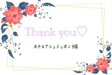 お礼日記 S様<img class="emojione" alt="💌" title=":love_letter:" src="https://fuzoku.jp/assets/img/emojione/1f48c.png"/>